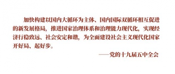 学习笔记 | 奋进“十四五”，开启新征程-10.jpg