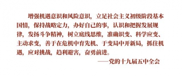 学习笔记 | 奋进“十四五”，开启新征程-15.jpg