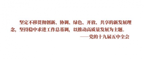 学习笔记 | 奋进“十四五”，开启新征程-17.jpg