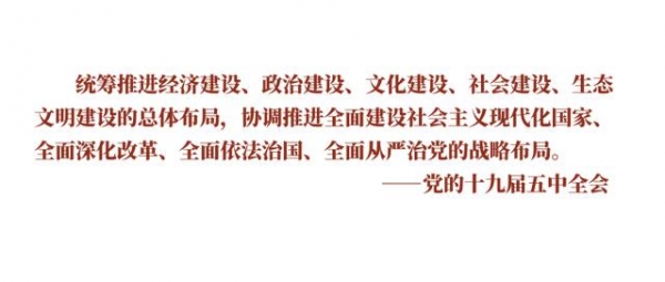 学习笔记 | 奋进“十四五”，开启新征程-19.jpg