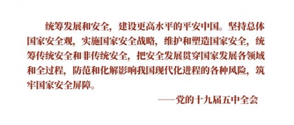 学习笔记 | 奋进“十四五”，开启新征程-28.jpg