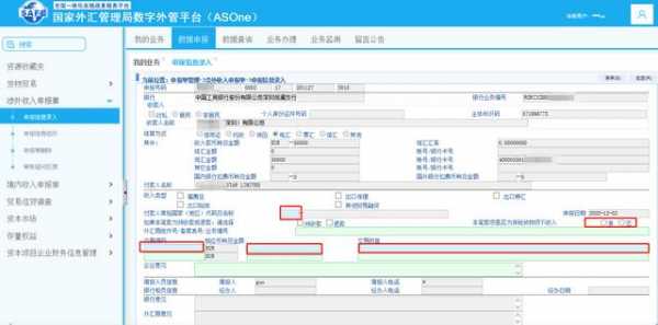 出口退税企业的结汇详细操作步骤-5.jpg