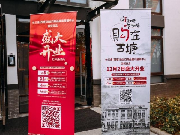 跨境长三角、西塘买全球——长三角（西塘）进出口商品展示展销中心-4.jpg