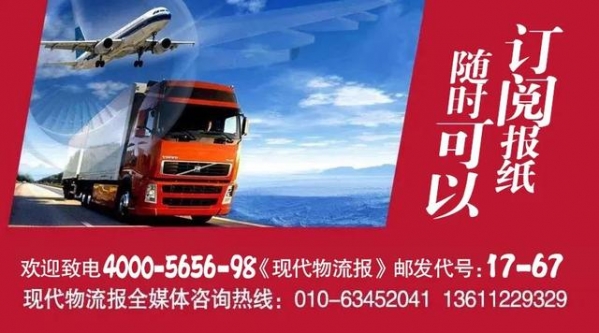 期待“十四五”| 河北武安保税物流中心董事长王学锋：把保税物流做成活跃经贸、联通世界的生态型平台-1.jpg