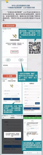 攻略 l “中国海关信用管理”微信平台注册指南-1.jpg