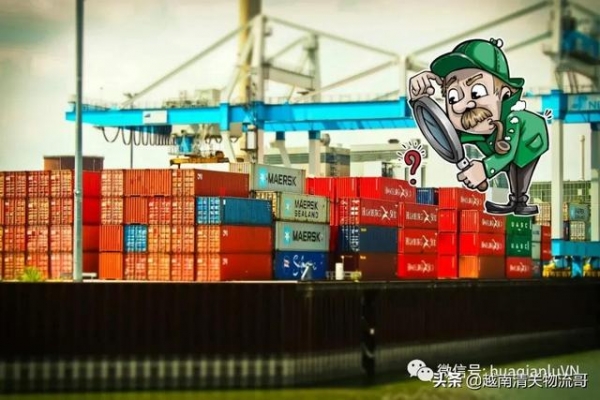 越南海关进出口检验是什么？-1.jpg