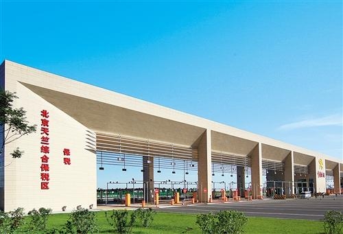 北京天竺综合保税区：构筑服务业扩大开放新高地-1.jpg