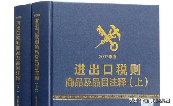 关务政策：2020年12月海关经贸新规汇总-3.jpg