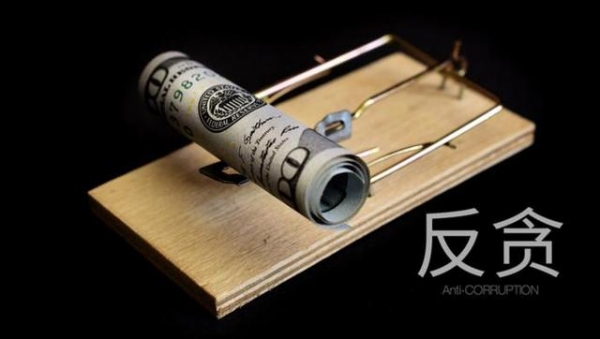 十八大以来首个直属海关原关长落马 中纪委披露海关领域腐败特点-1.jpg