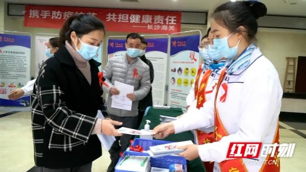 “携手防疫抗艾 共担健康责任”长沙海关举办“世界艾滋病日”宣传活动-2.jpg