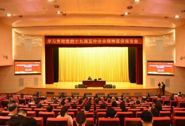 召开宣讲报告会 保税区学习贯彻党的十九届五中全会精神-1.jpg