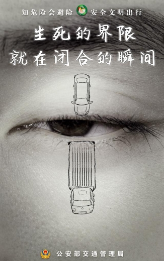知危险会避险 安全文明出行-4.jpg