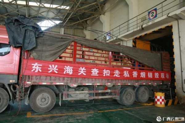 东兴海关集中销毁20余万条走私香烟-1.jpg