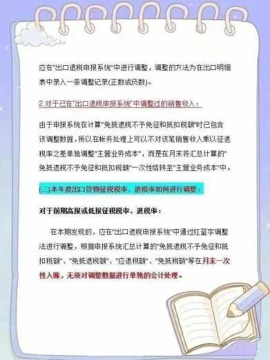 新任财务主管，一上任就编写了出口退税做账笔记，老板看了直夸好-4.jpg