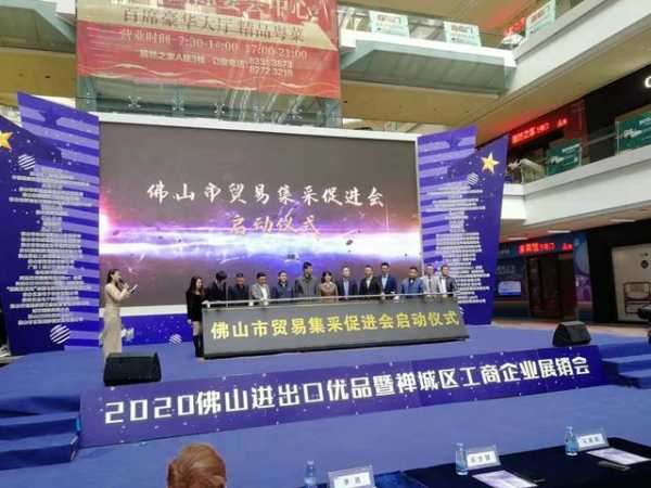 2020年佛山进出口优品暨禅城区工商企业展销会今日举行-6.jpg