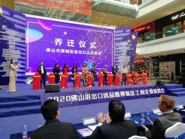 2020年佛山进出口优品暨禅城区工商企业展销会今日举行-9.jpg