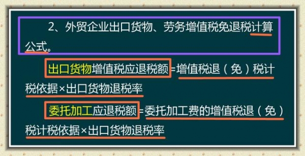 会计不懂出口退税酿大祸？这篇账务处理+计算技巧，帮你完美解决-3.jpg