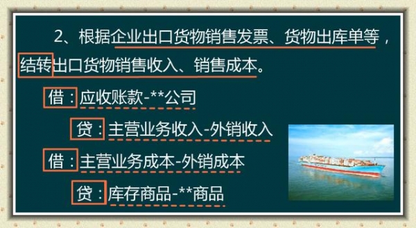 会计不懂出口退税酿大祸？这篇账务处理+计算技巧，帮你完美解决-9.jpg