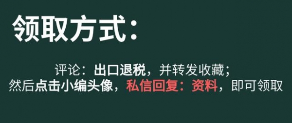 会计不懂出口退税酿大祸？这篇账务处理+计算技巧，帮你完美解决-12.jpg