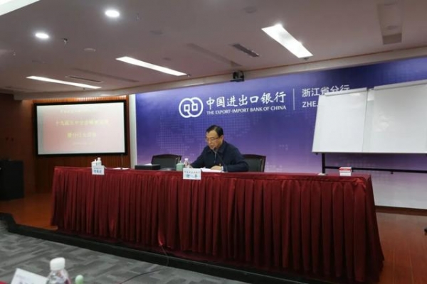 进出口银行党委委员、副行长谢平赴浙江调研-1.jpg