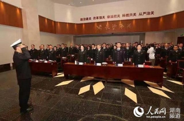 长沙海关举行2020年宪法宣誓仪式和授衔仪式-1.jpg