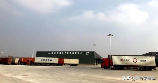 实力圈粉！又一实力企业入驻“新沂保税区”，首单货物顺利通关-2.jpg