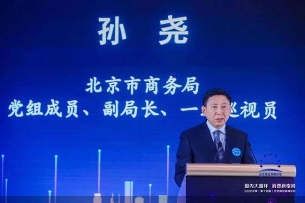 北京市商务局副局长、一级巡视员孙尧：前11个月北京网购保税进口额约34亿元-1.jpg