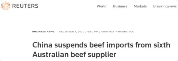 海关总署暂停一家澳大利亚牛肉供应商出口资格，今年第6家-1.jpg