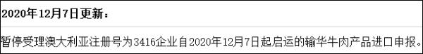 海关总署暂停一家澳大利亚牛肉供应商出口资格，今年第6家-3.jpg