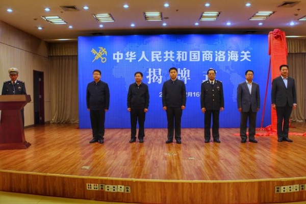 我省“海关家族”又添新成员-3.jpg