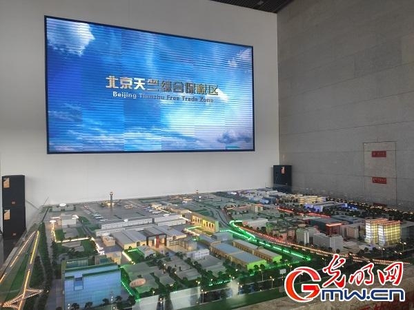 北京天竺综合保税区：促高水平开放 立文化贸易“前哨”-1.jpg