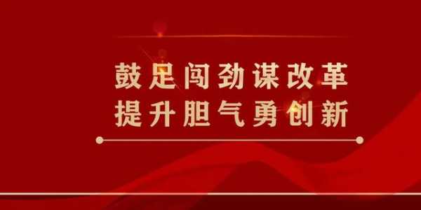 东疆管委会携手驻区单位深入开展大讨论活动，在新格局下展现新作为-1.jpg
