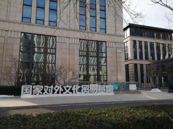 北京天竺综合保税区高速发展 打造首都对外开放新高地-2.jpg