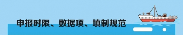 海关提醒 | 船舶监管无纸化来了，相关业务将这样开展~-10.jpg