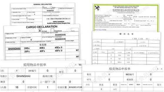 船舶监管无纸化来了，海关提醒你上海口岸将这样开展-4.jpg