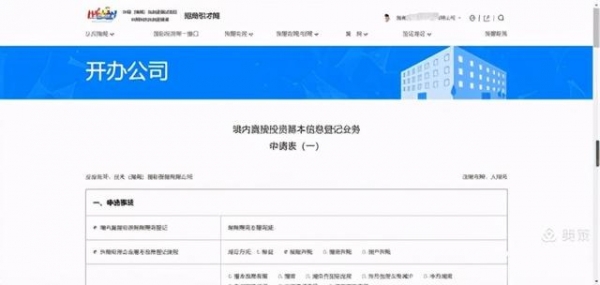 金融服务新举措，助力投资便利化——三亚建行成功办理首笔国际投资“单一窗口”业务-4.jpg