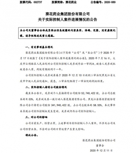 每经21点 | 海关总署：继续做好进口冷链食品风险监测工作；葵花药业实控人犯故意杀人罪获刑11年；生猪期货将在大商所挂牌交易-1.jpg