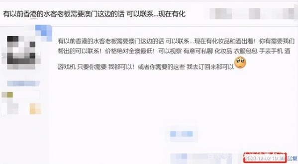 十亿走私案背后：香港的水客老板转战澳门？缉私局长：真的很疯狂-3.jpg