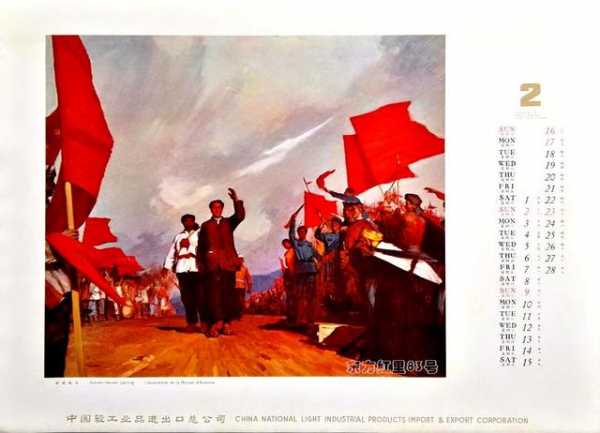 红藏博览｜1969年毛主席画传挂历-轻工业品进出口总公司-3.jpg
