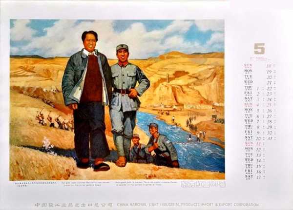 红藏博览｜1969年毛主席画传挂历-轻工业品进出口总公司-6.jpg