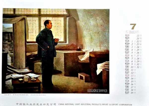 红藏博览｜1969年毛主席画传挂历-轻工业品进出口总公司-8.jpg