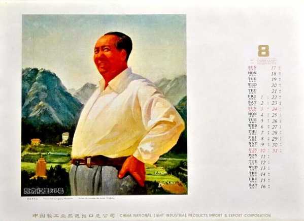 红藏博览｜1969年毛主席画传挂历-轻工业品进出口总公司-9.jpg