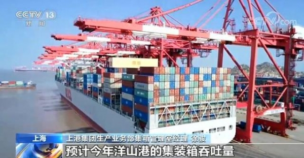 我国进出口继续保持增长势头 上海港集装箱年吞吐量突破4000万标箱-2.jpg