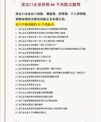 从事外贸会计行业7年！见过太多：因不会出口退税而被淘汰的人-1.jpg