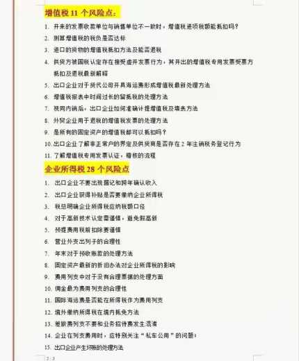 从事外贸会计行业7年！见过太多：因不会出口退税而被淘汰的人-2.jpg