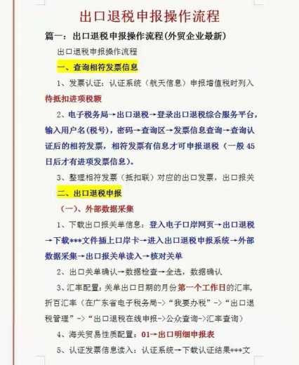 从事外贸会计行业7年！见过太多：因不会出口退税而被淘汰的人-5.jpg