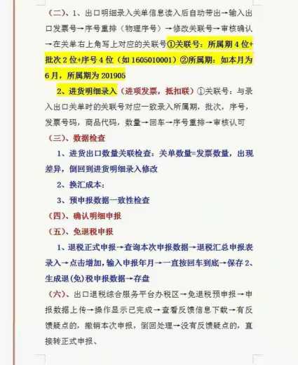 从事外贸会计行业7年！见过太多：因不会出口退税而被淘汰的人-6.jpg