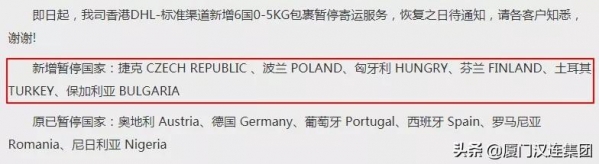 DHL紧急暂停部分国家进出口服务！中国还能出货吗？-9.jpg