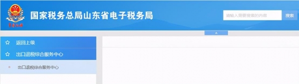 外贸企业出口退税申报之认证发票下载与导入-2.jpg