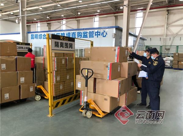 1至11月，云南省跨境电商进出口额6.4亿元同比增长13.3倍-2.jpg